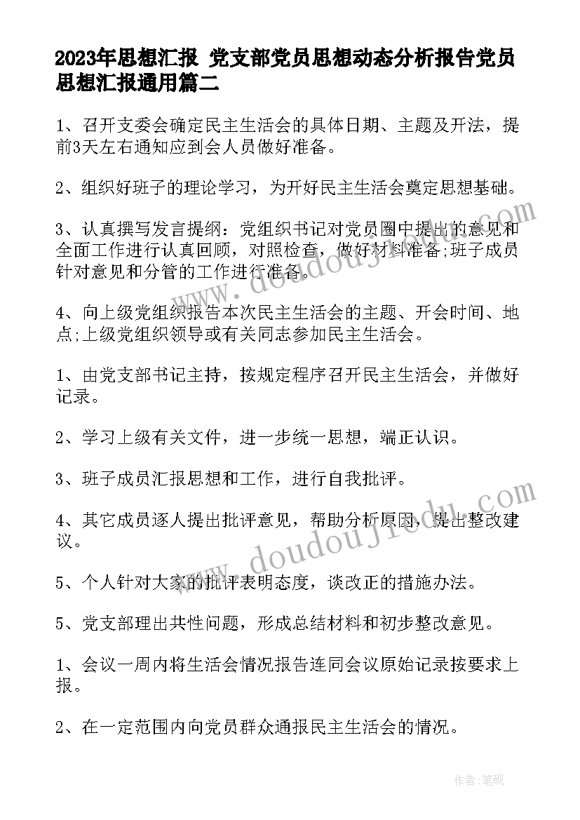 2023年大学生上课使用手机的调查问卷 大学生手机使用情况调查报告(汇总5篇)