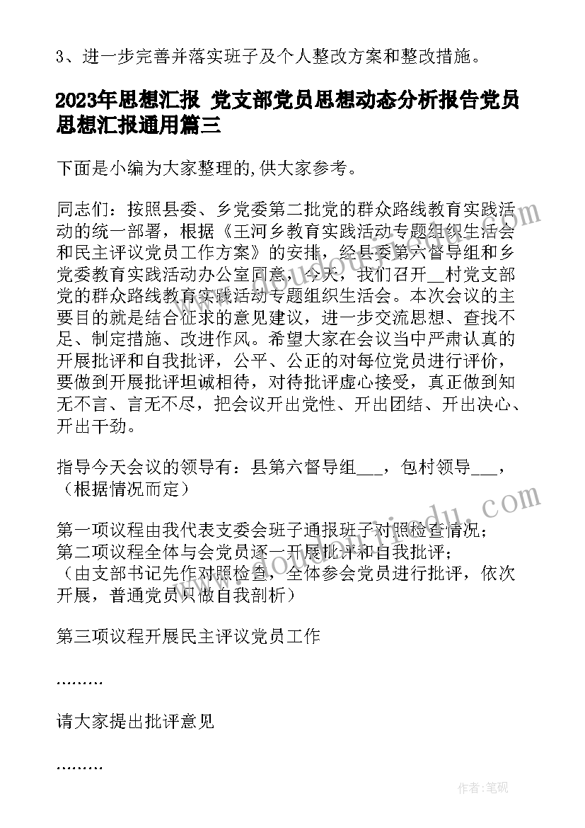 2023年大学生上课使用手机的调查问卷 大学生手机使用情况调查报告(汇总5篇)