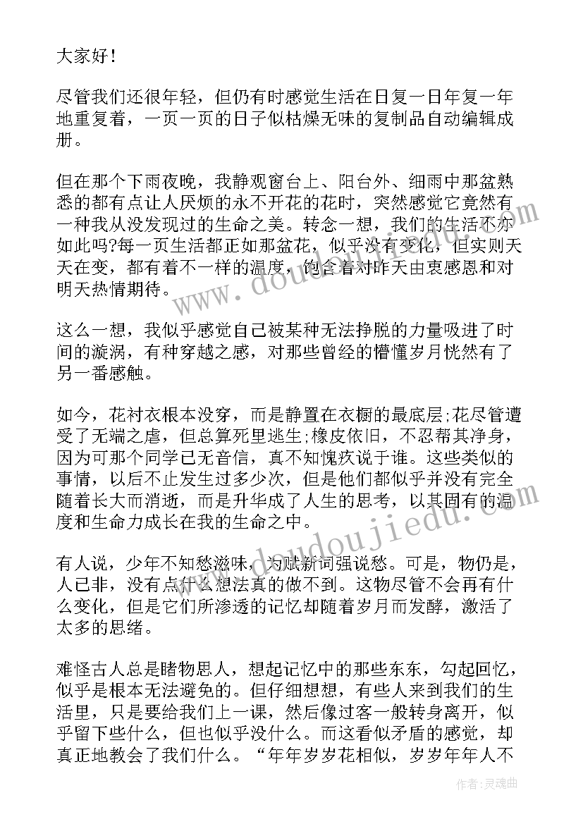 无悔军营献青春演讲稿(大全6篇)