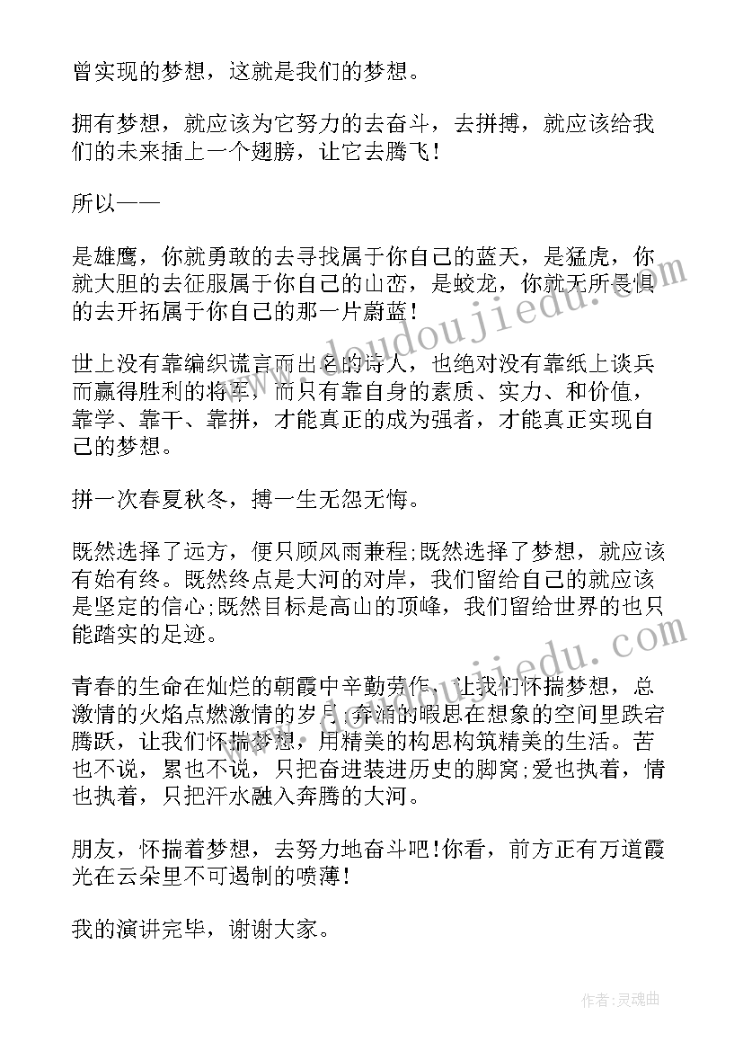 无悔军营献青春演讲稿(大全6篇)