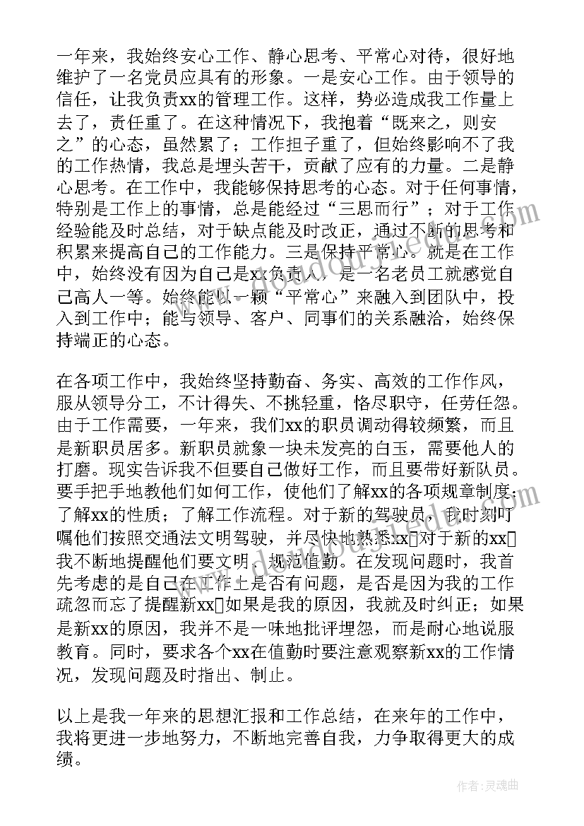 最新思想汇报在生活上大学 思想汇报年终总结(汇总8篇)