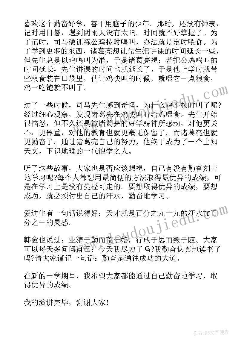 2023年中学生国旗下的演讲稿勤俭节约 中学生国旗下演讲稿(大全6篇)