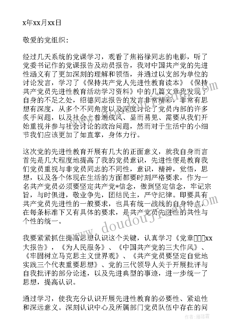 最新思想汇报提纲要求写多少字(优质6篇)