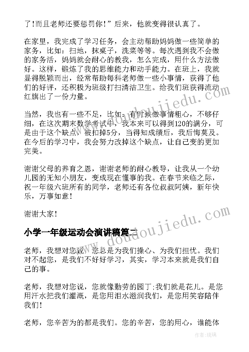 最新维修助理竞聘演讲稿三分钟(通用7篇)