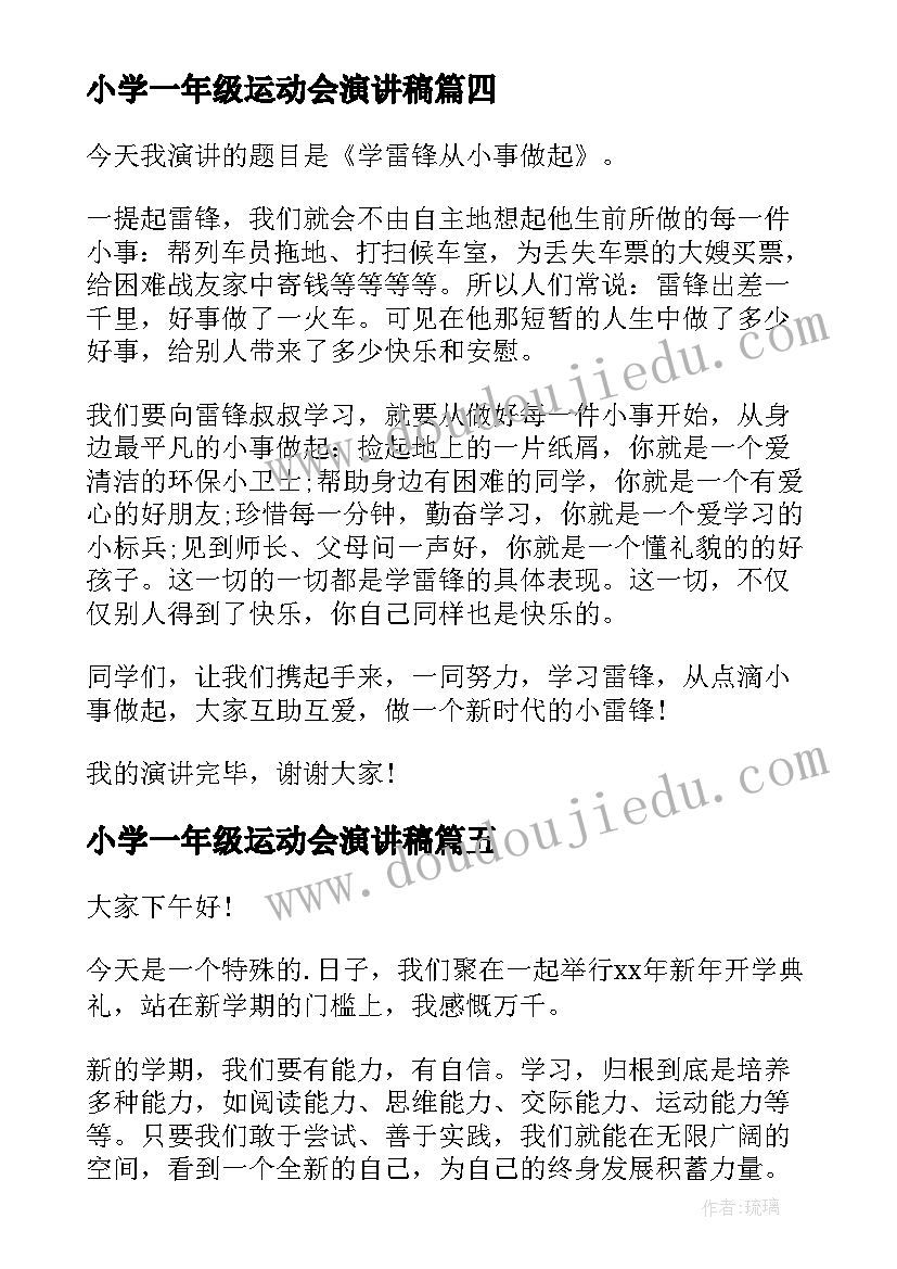 最新维修助理竞聘演讲稿三分钟(通用7篇)