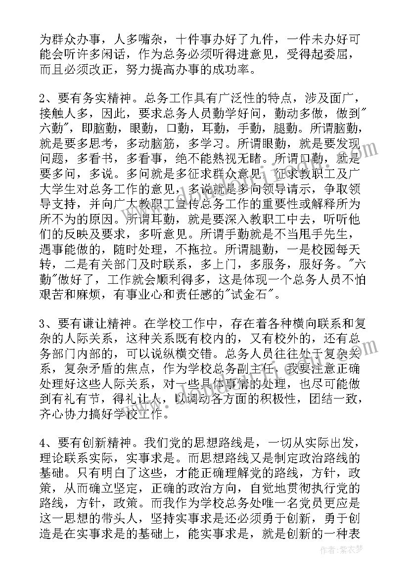 2023年保安入党思想汇报 入党思想汇报(大全7篇)