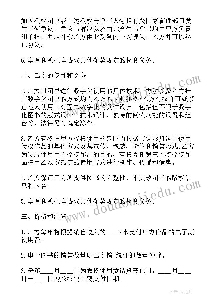 最新数字博物馆方案 城管数字化合同(精选5篇)