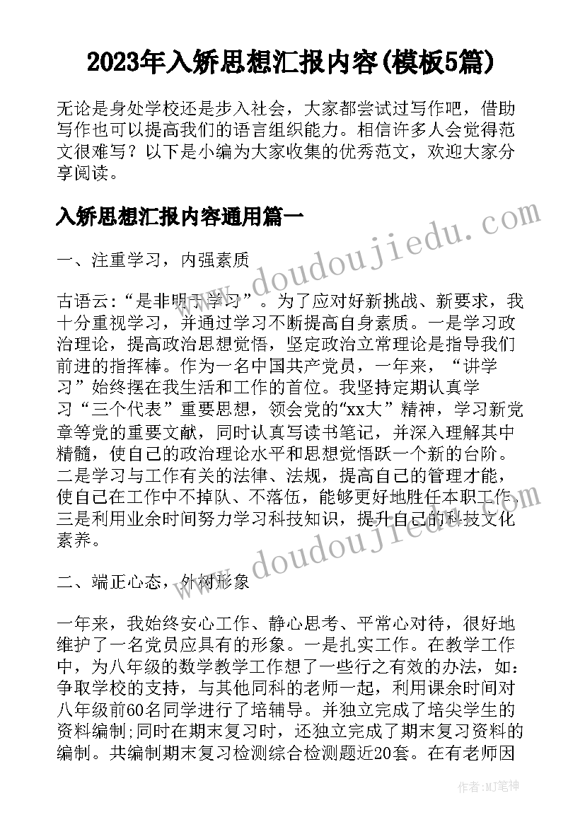 最新清廉成语故事 清廉说心得体会(精选10篇)