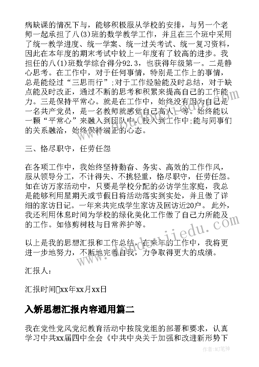 最新清廉成语故事 清廉说心得体会(精选10篇)