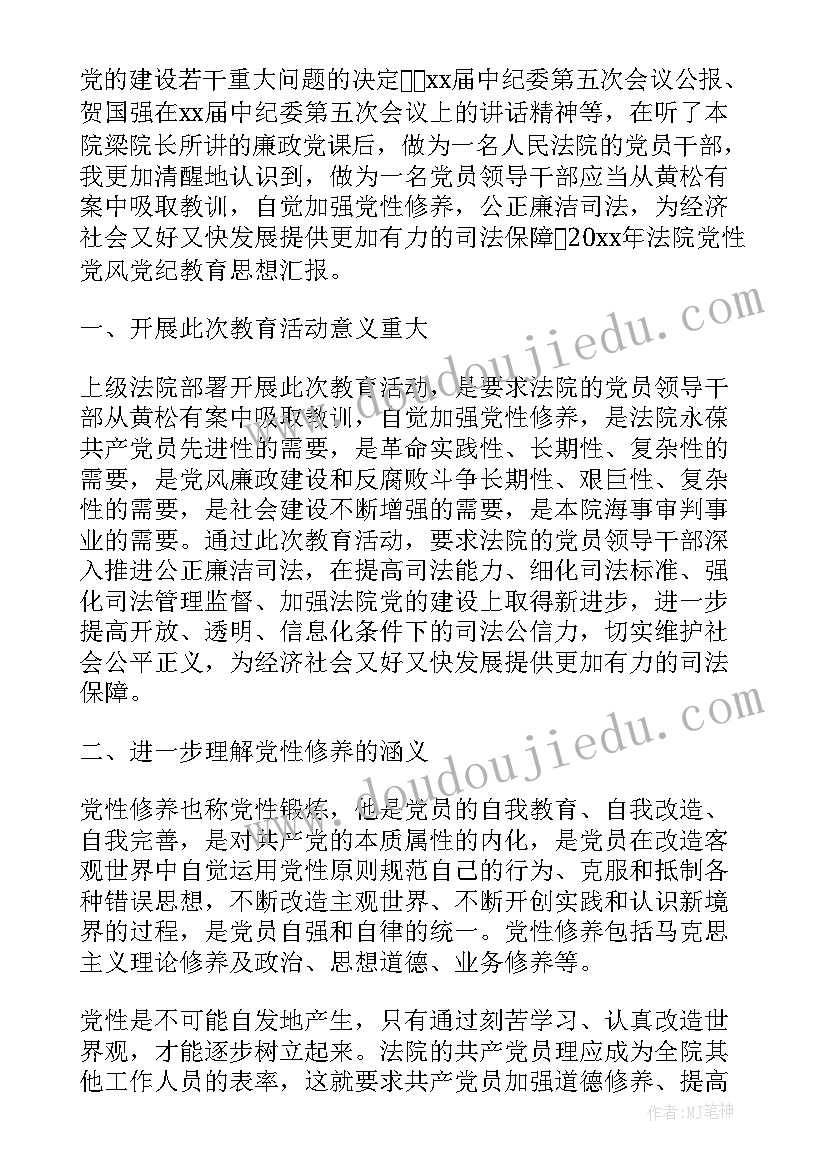 最新清廉成语故事 清廉说心得体会(精选10篇)