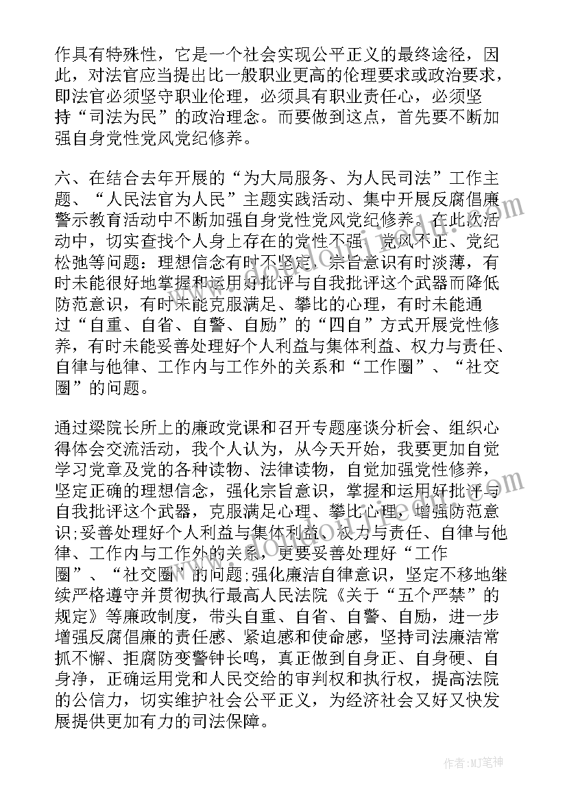 最新清廉成语故事 清廉说心得体会(精选10篇)