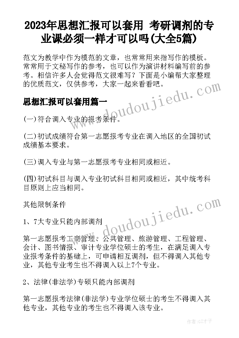 2023年凹透镜成像的规律教学反思(大全5篇)