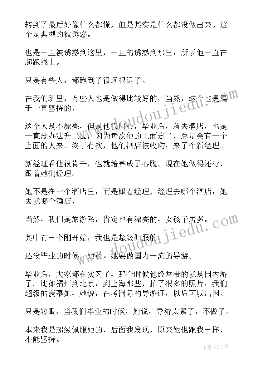 2023年凹透镜成像的规律教学反思(大全5篇)