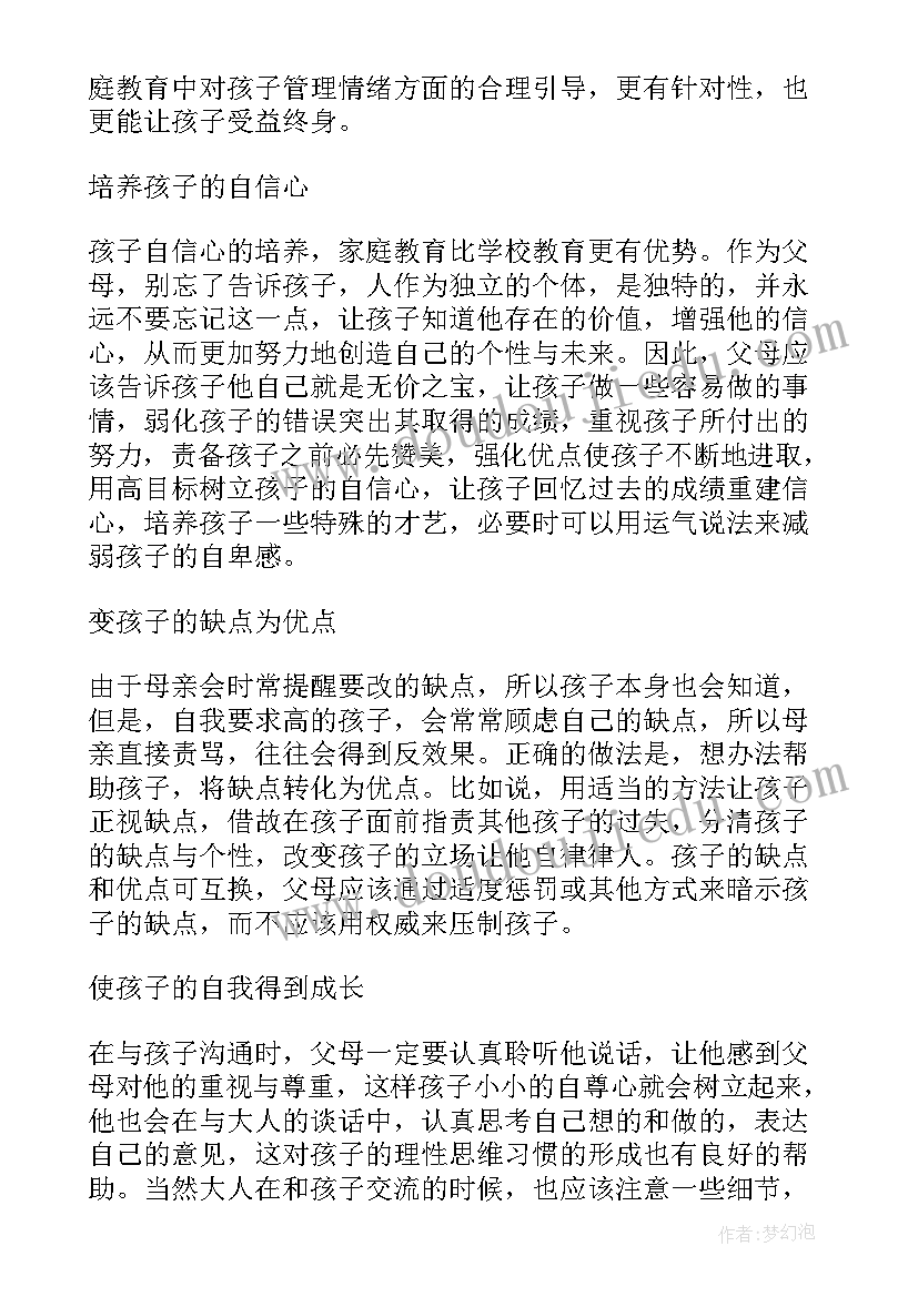 最新英式英语演讲稿(模板7篇)