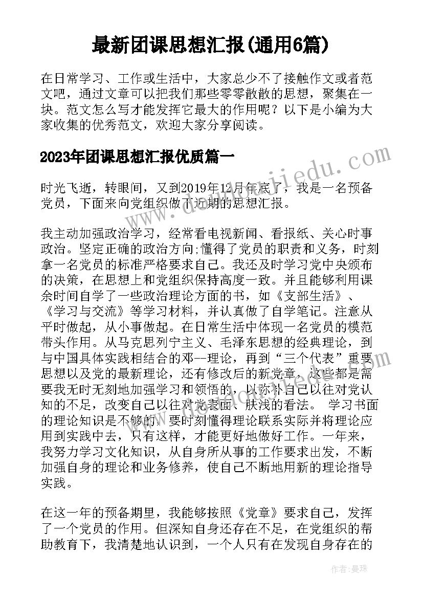 2023年礼仪大赛主持稿开场词(大全5篇)