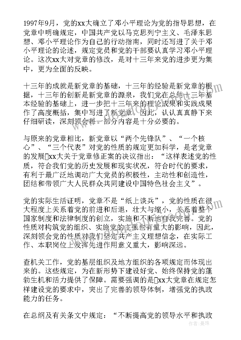 2023年礼仪大赛主持稿开场词(大全5篇)