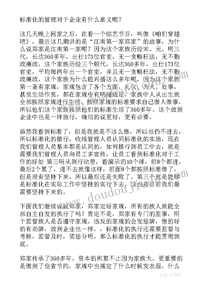 最新企业捐赠村委演讲稿(模板10篇)