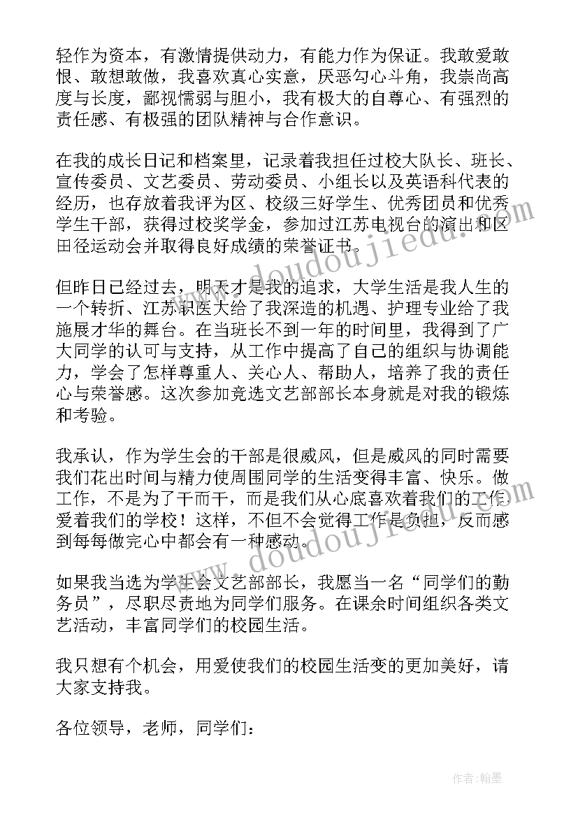 学校志愿者面试技巧 学生会面试演讲稿(大全8篇)