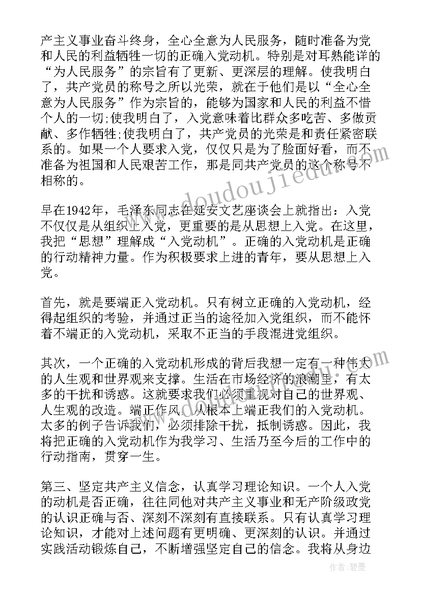 2023年青年党员发展对象思想汇报 党员发展对象思想汇报(模板10篇)