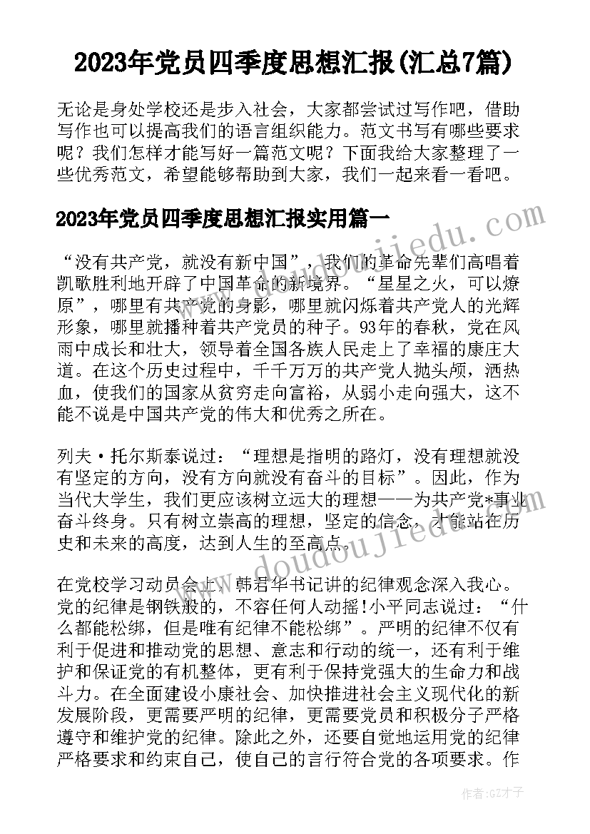 单元教学反思数学 第一单元教学反思(大全7篇)