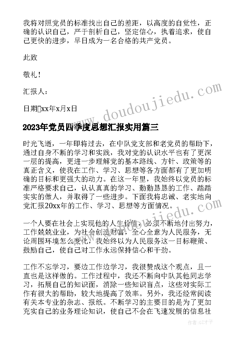 单元教学反思数学 第一单元教学反思(大全7篇)