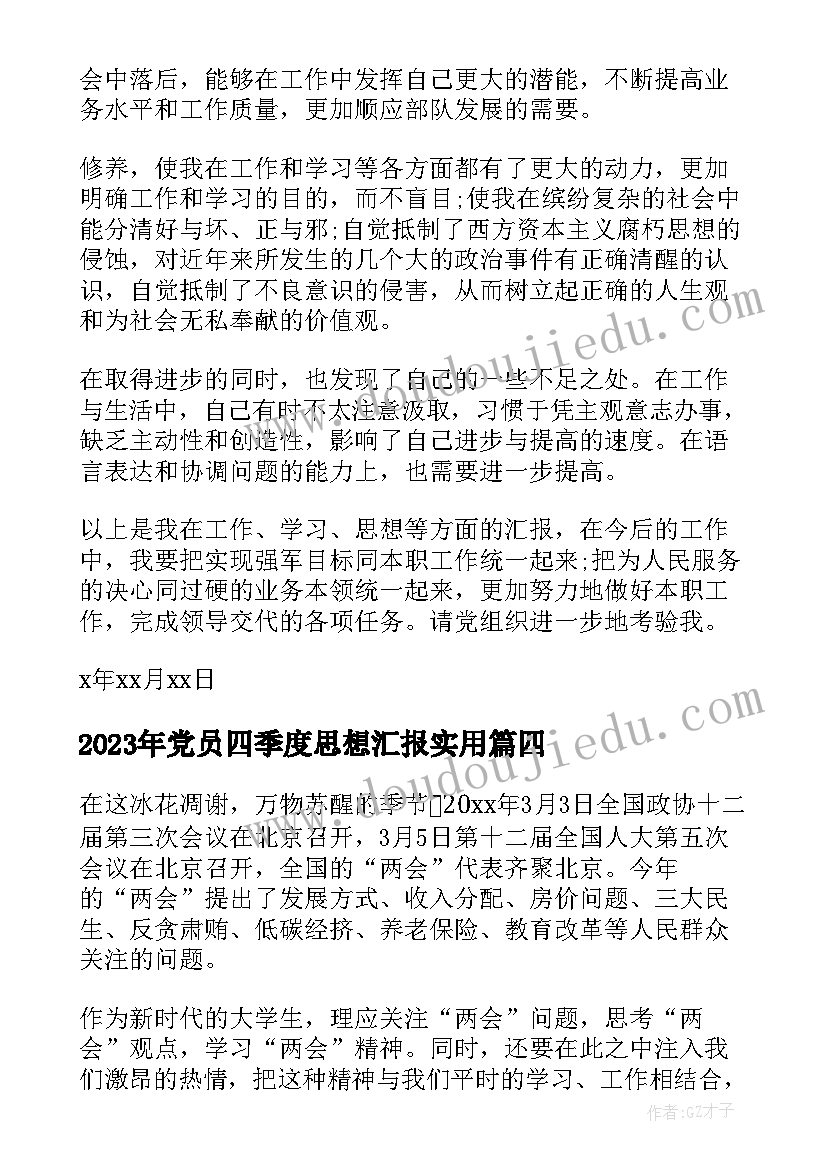 单元教学反思数学 第一单元教学反思(大全7篇)