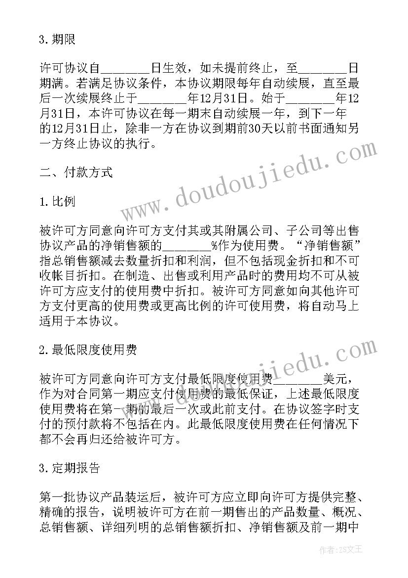 最新珠宝行业劳动合同(通用8篇)