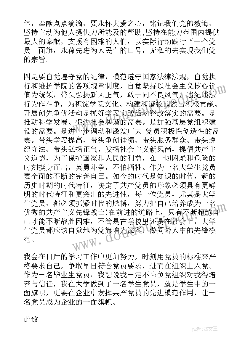 最新上学啦教案 音乐欣赏教学反思(汇总10篇)