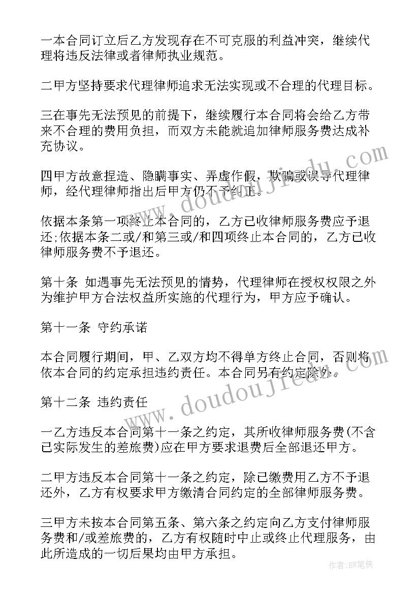 公产房委托代理合同 委托代理合同(优质8篇)