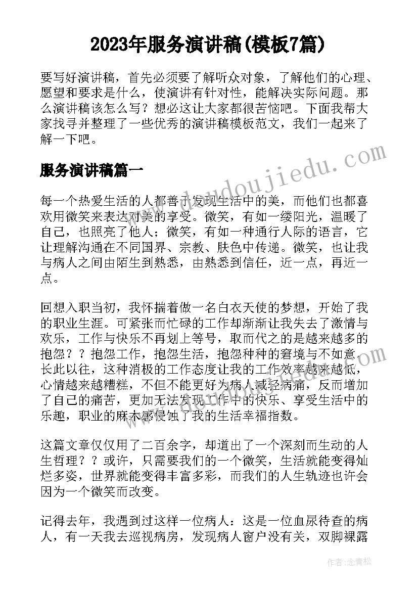 志愿者总结报告(实用7篇)