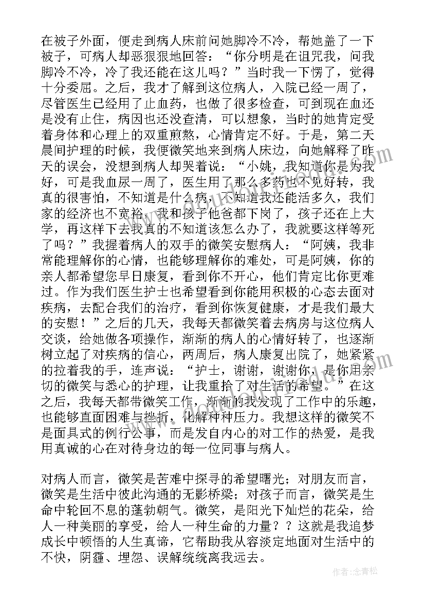 志愿者总结报告(实用7篇)