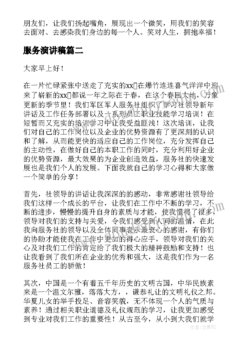 志愿者总结报告(实用7篇)