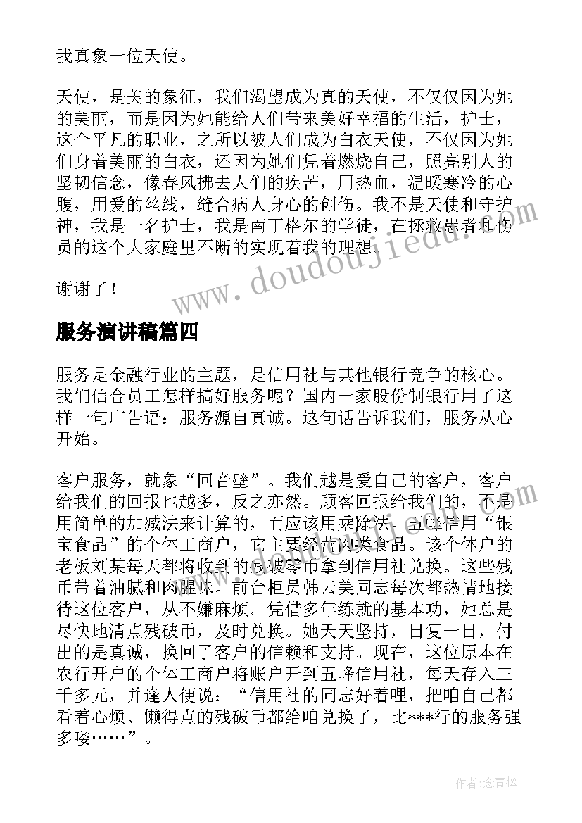 志愿者总结报告(实用7篇)