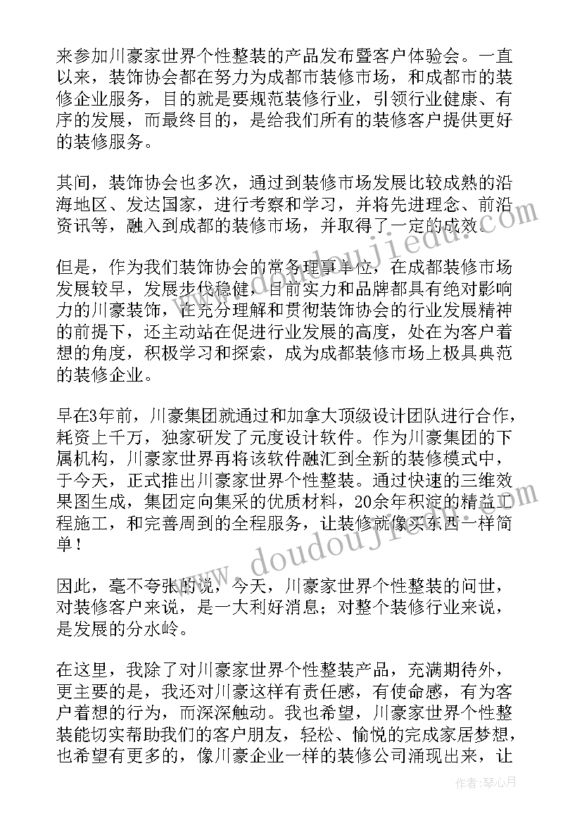 2023年时事新闻热点新闻演讲稿(汇总10篇)