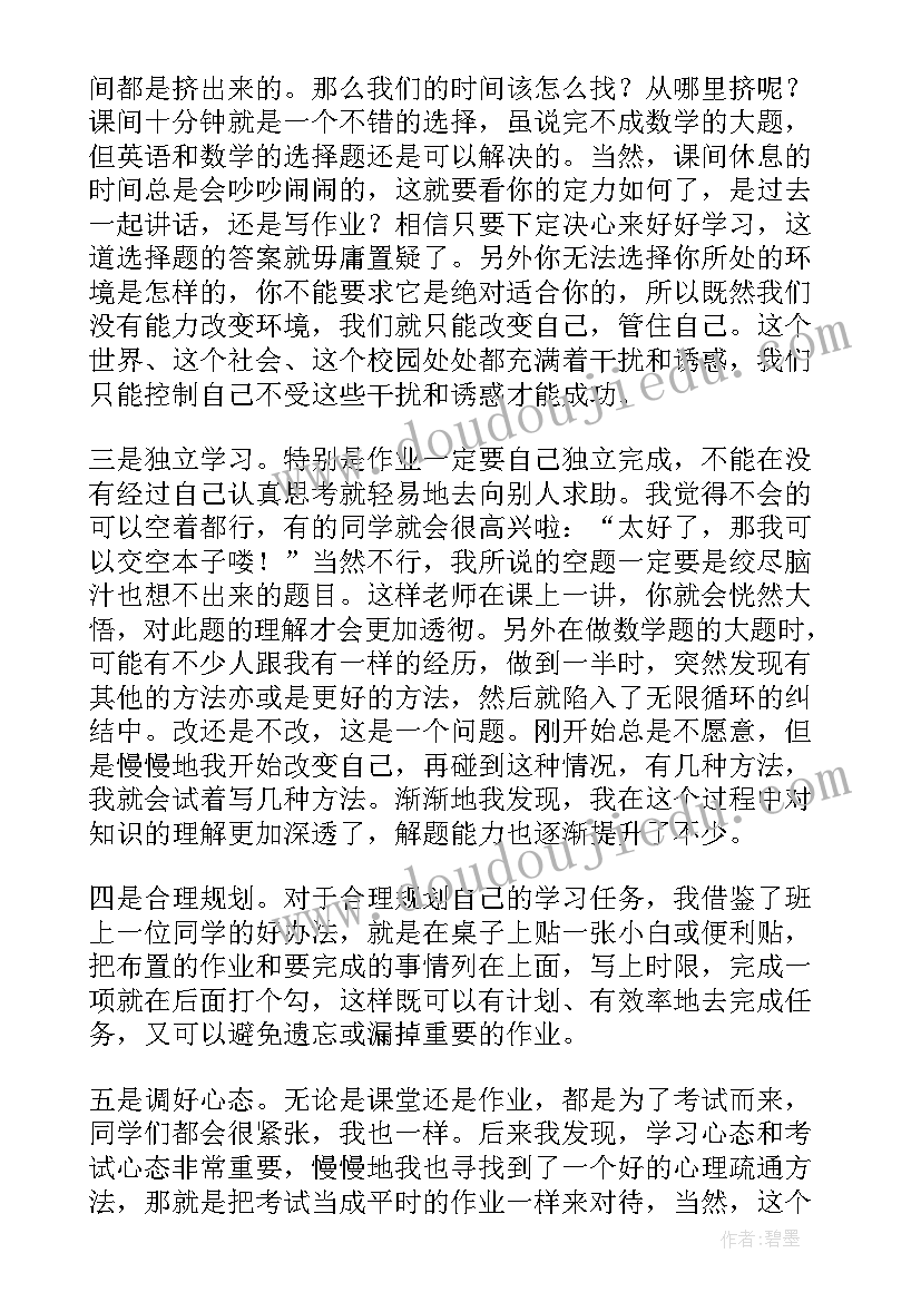 八年级读书演讲(优秀6篇)