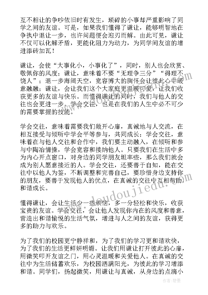 八年级读书演讲(优秀6篇)