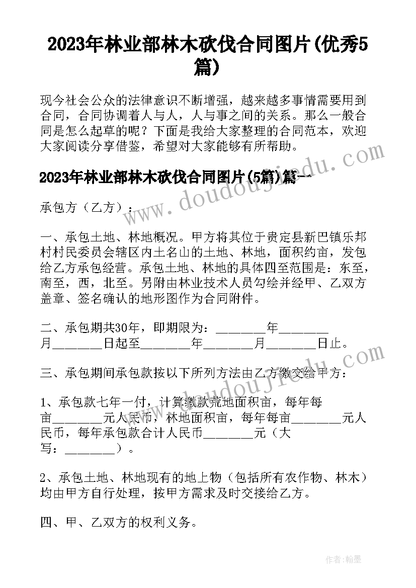 2023年房地产销售部门销售个人工作总结 销售部门个人工作总结(通用8篇)