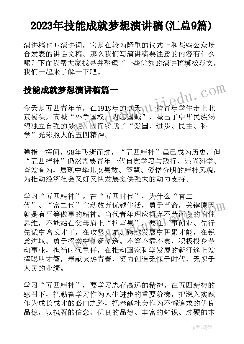 送教活动心得 送教下乡活动方案(优质5篇)