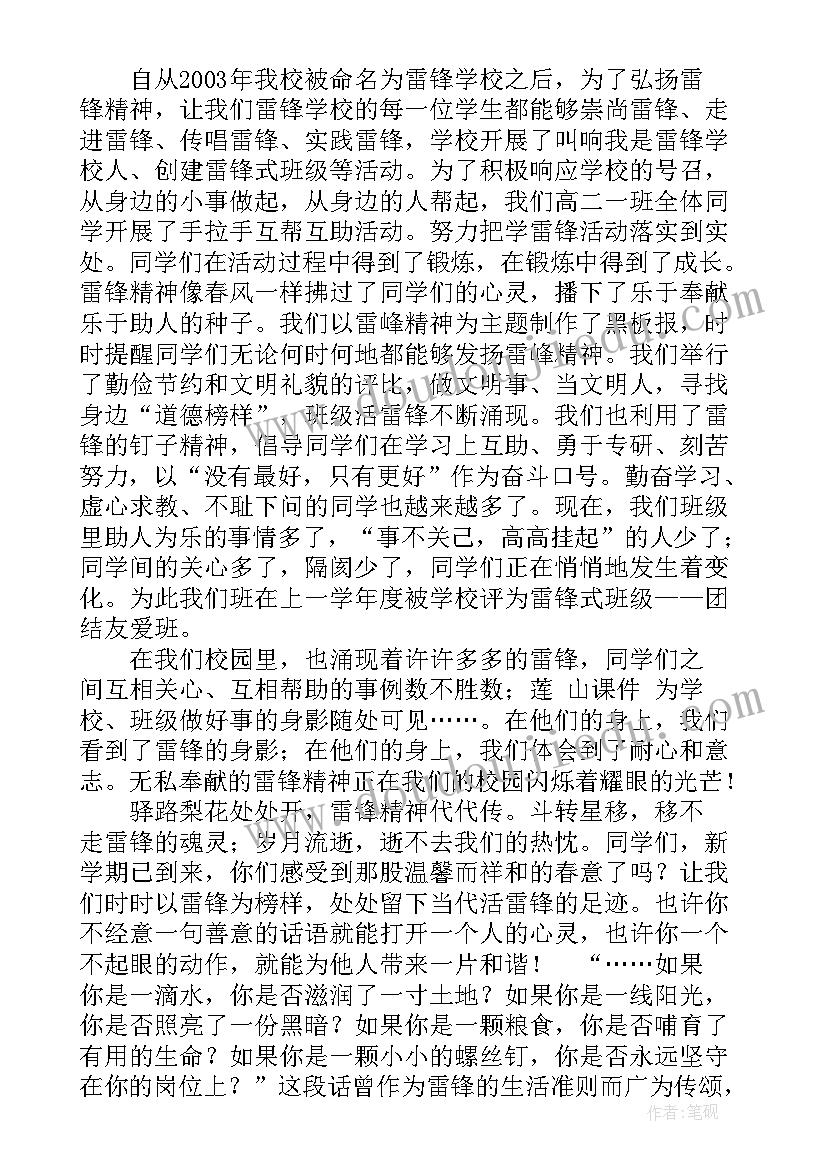 送教活动心得 送教下乡活动方案(优质5篇)