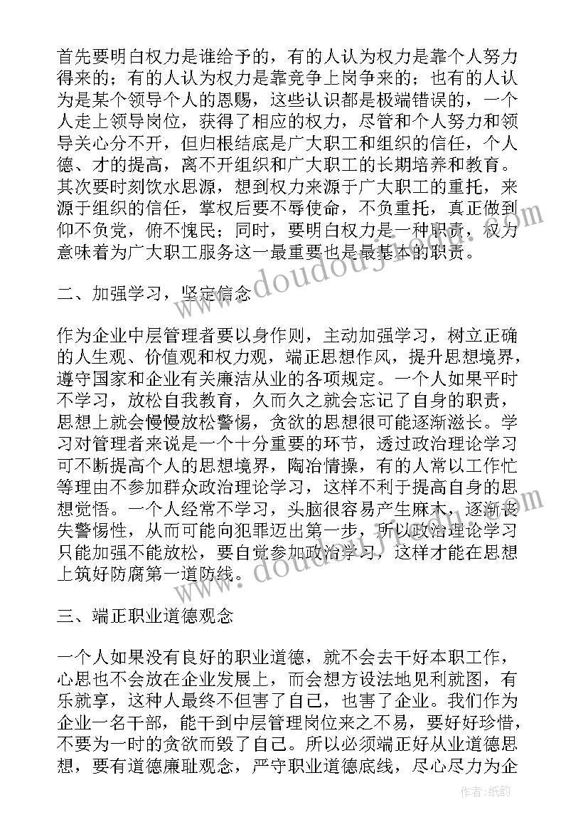 最新零容忍条款有哪些 零容忍第三版心得体会(精选6篇)