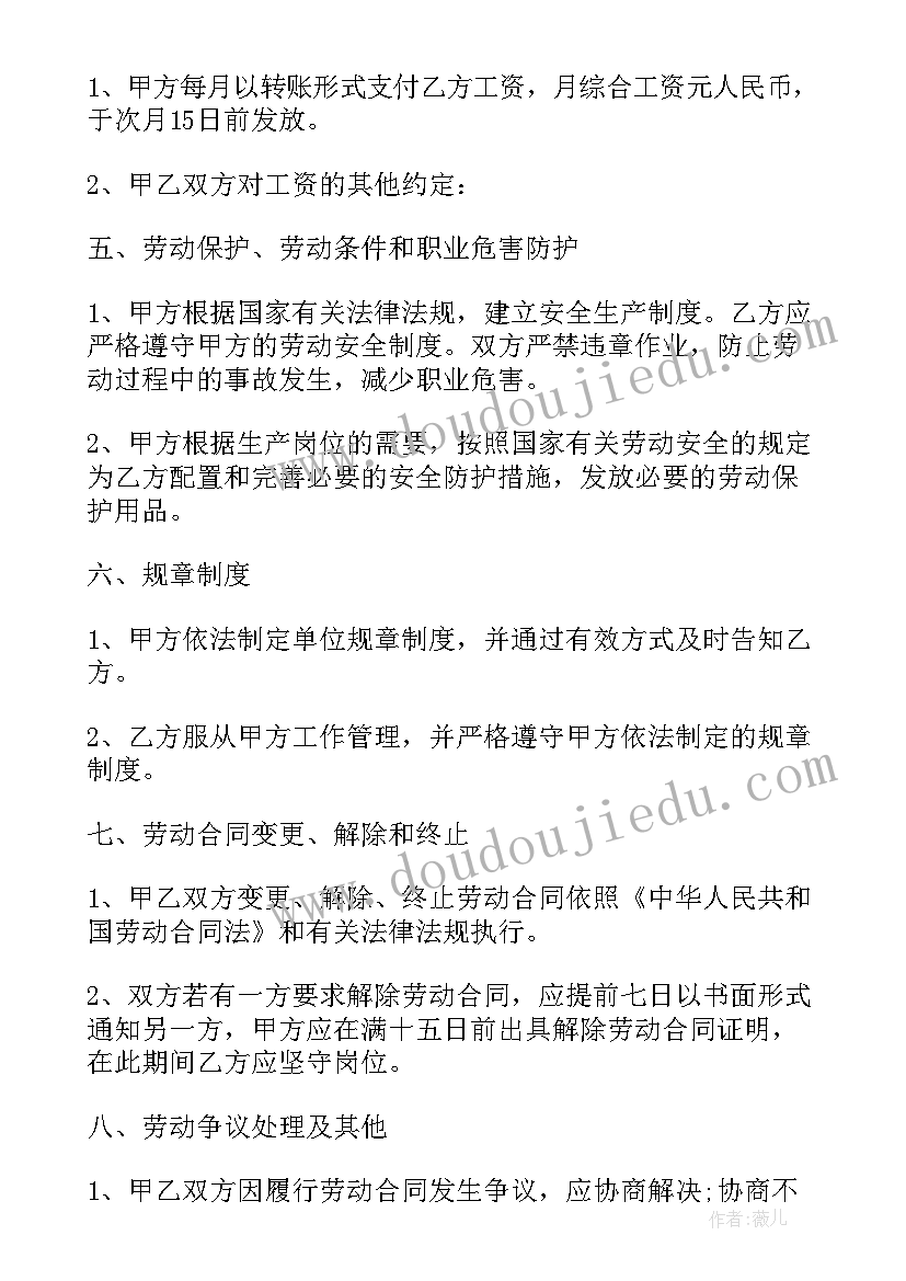 2023年劳动合同工作标准 劳动合同(优秀9篇)