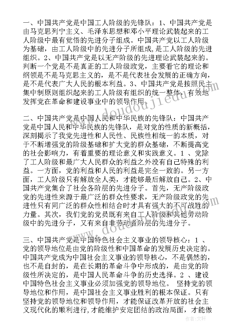 2023年乡村战略思想汇报 乡村振兴战略论文(通用9篇)