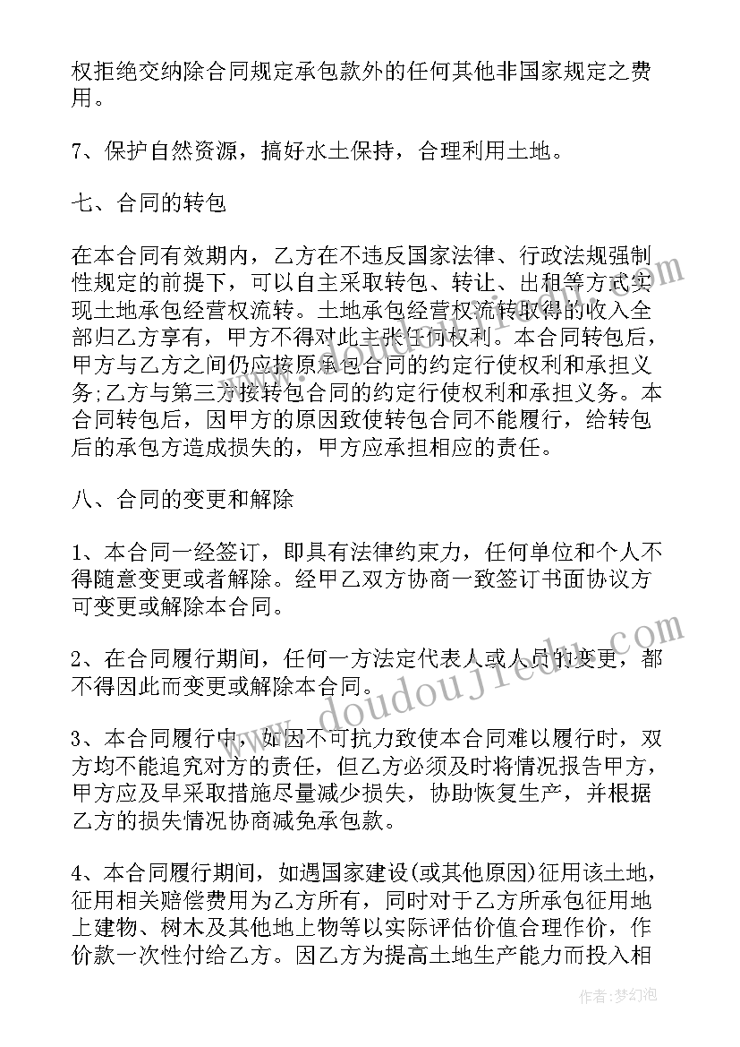 2023年管道焊接承包合同 土地承包合同(通用8篇)