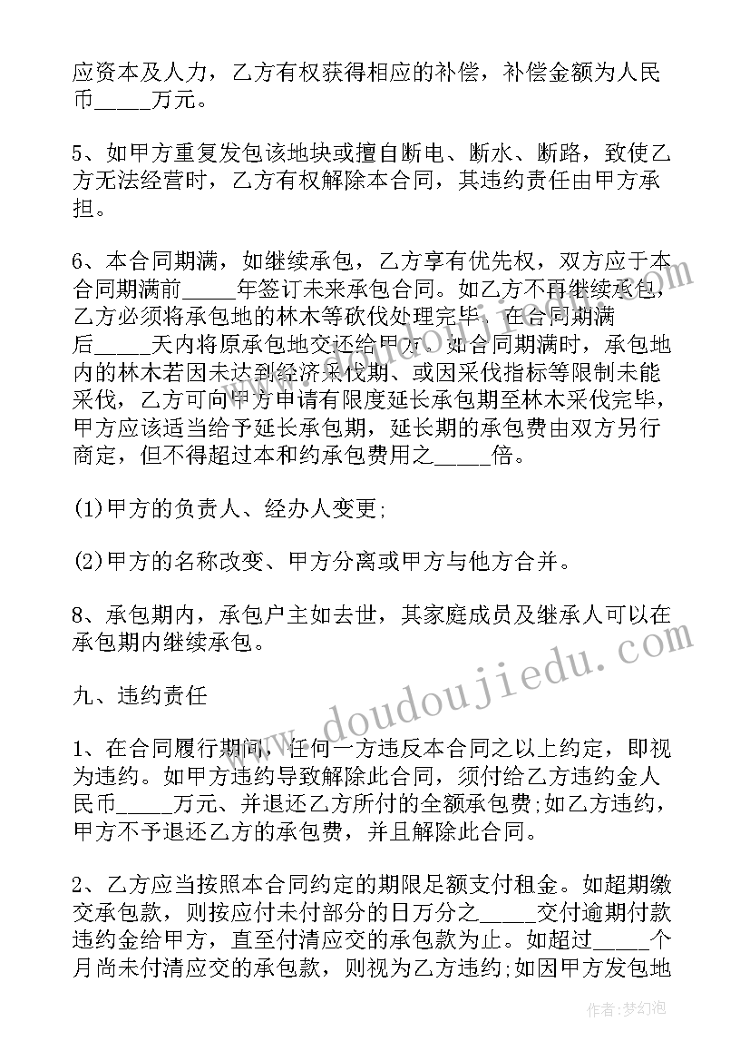 2023年管道焊接承包合同 土地承包合同(通用8篇)