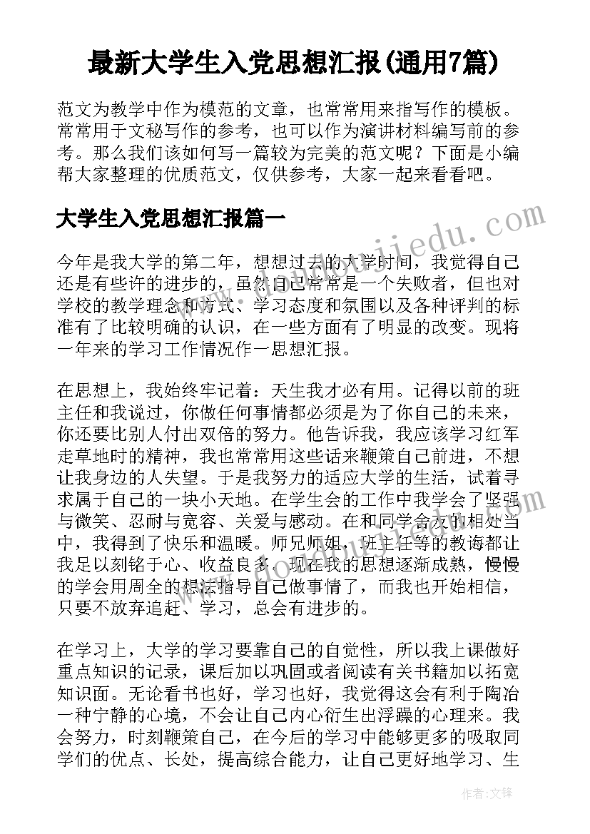 2023年狼教案二课时(通用7篇)