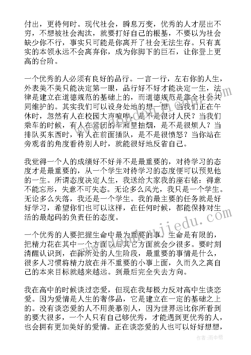 最新高考的演讲稿名称有哪些(模板7篇)