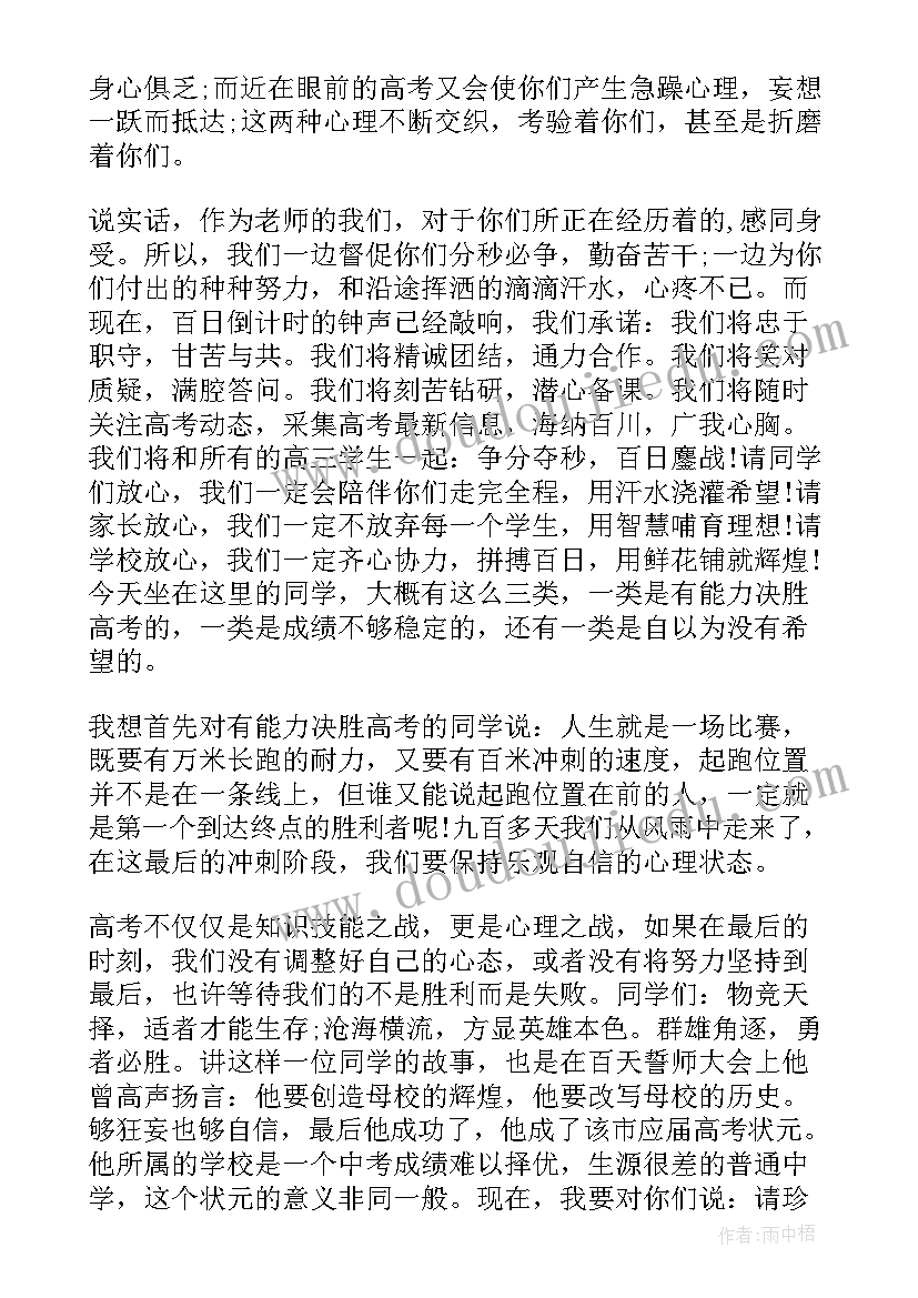 最新高考的演讲稿名称有哪些(模板7篇)