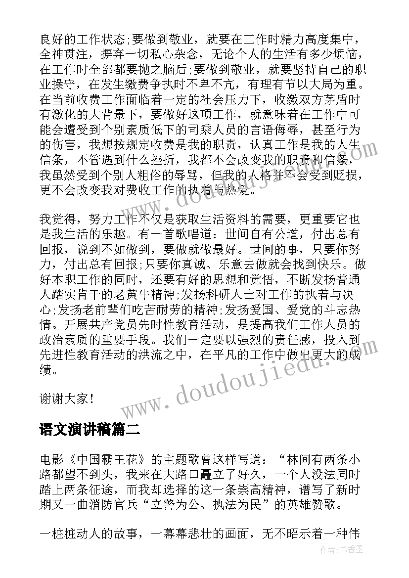 在学校的收获评语 学校教研活动个人收获总结(实用5篇)