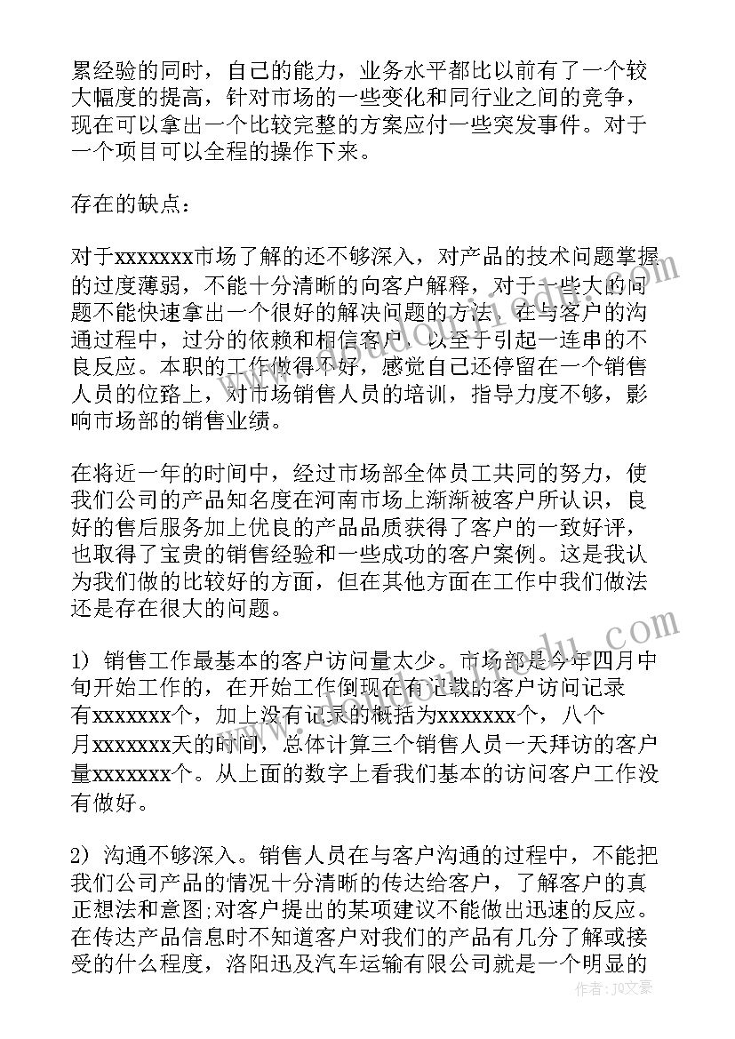 保健品煽情讲稿 保健品购销合同(精选7篇)