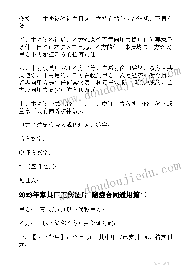 最新个人借款合同需要注意 公司经营所需个人借款合同(优秀5篇)